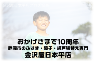 開業10周年の節目にご挨拶の記事をリフレッシュしました。