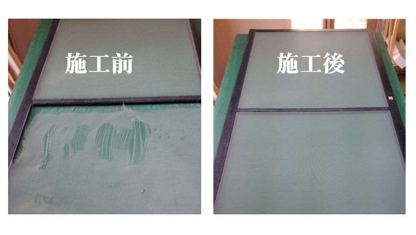 静岡市清水区 網戸張替えのビフォーアフター写真